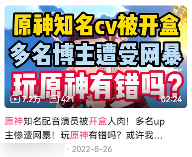 就算是楊迪 也躲不過網(wǎng)上惡臭的“開盒”文化