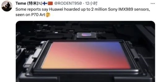 麒麟芯片+5.5G 華為P70曝光！國(guó)產(chǎn)化最高的手機(jī)要來了