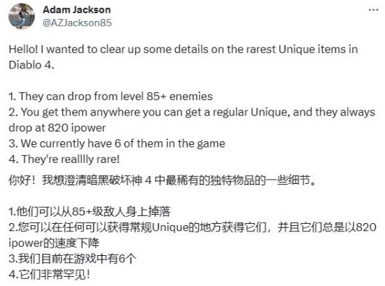 官方揭曉《暗黑破壞神4》最稀有的6件神裝：自帶820強(qiáng)度！