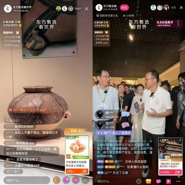 東方甄選啟動(dòng)自有APP直播 “脫離抖音”這條路不好走