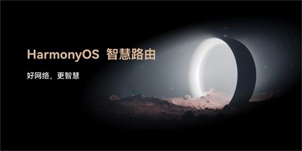 華為路由 BE3 Pro系列開售：推動Wi-Fi 7從此走進千家萬戶