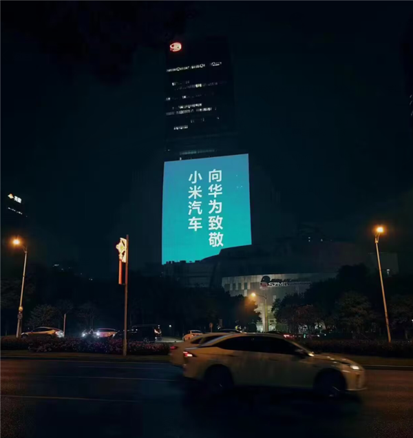 雷軍回應(yīng)買5版大樓廣告致敬同行：用正式的方式感謝朋友