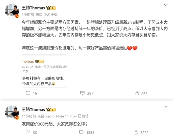 告別3999元！雷軍確認(rèn)小米15系列漲價