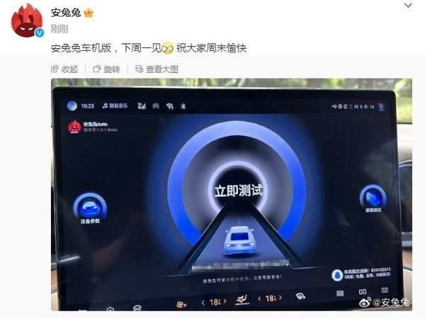 安兔兔車機版將于下周一上線！你的愛車也能跑分了？