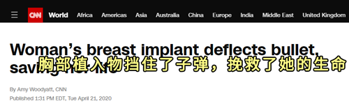 妹子穿卡戴珊緊身衣身中4槍都沒死 這是穿了防彈衣嗎？