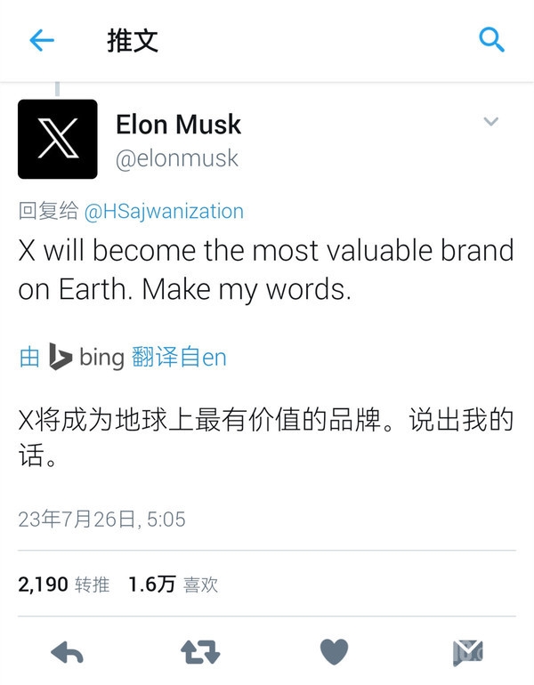 推特換標：“小藍鳥”時代結(jié)束 馬斯克“X”時代正在到來