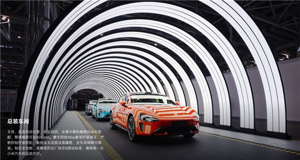 鎖單量已超4萬！曝小米汽車工廠日產(chǎn)能不足300輛：已要求提升