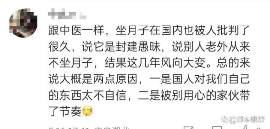 美國(guó)人開始流行坐月子：錢卻被韓國(guó)人賺了