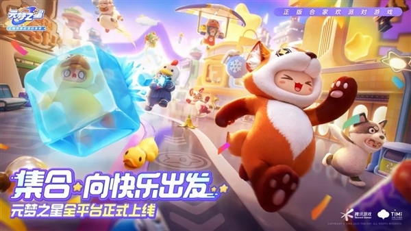 騰訊公布元旦未成年人限玩通知：三天假共能玩4小時