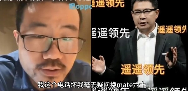 徐靜雨：手機(jī)壞了必?fù)Q華為Mate60 信號強(qiáng)蘋果太多了