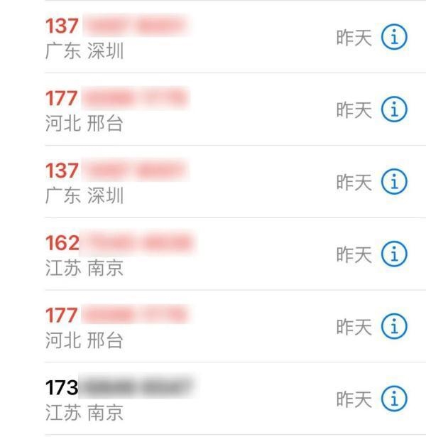 女子一天收到上百條“催債”短信：一招輕松制服
