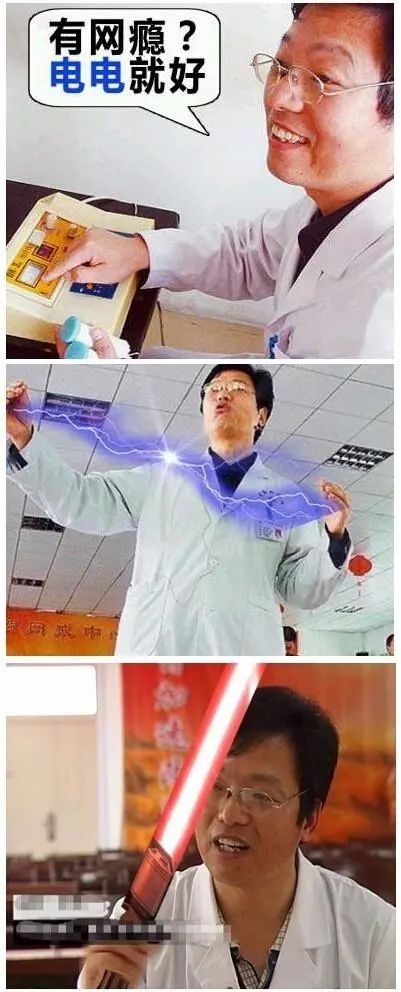 電極治網(wǎng)癮的“磁爆步兵”楊永信被改編成游戲：差點把我玩自閉