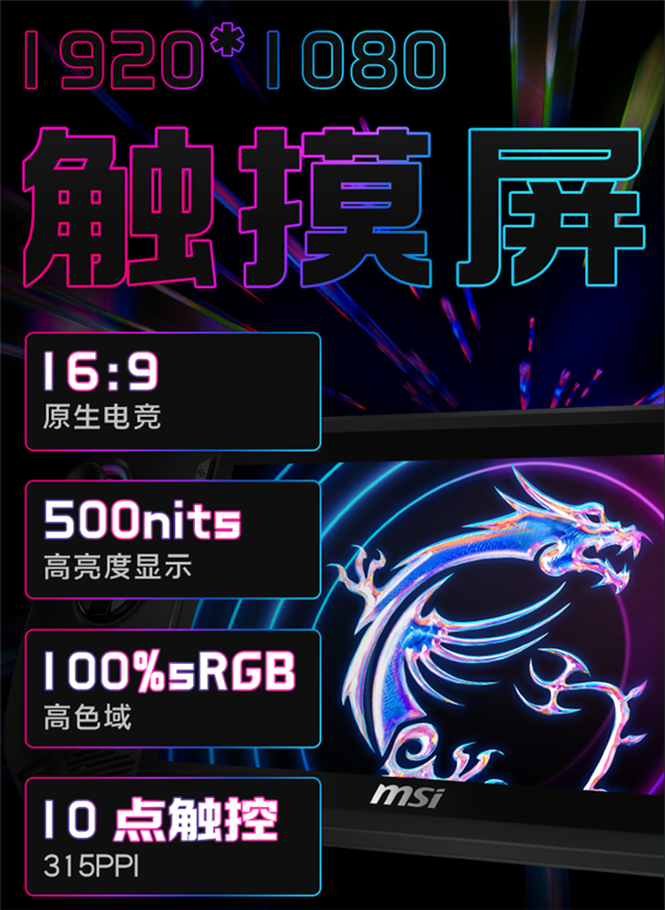 降到4999起！微星CLAW掌機(jī)官宣最高降價(jià)500元：酷睿Ultra配120Hz高刷