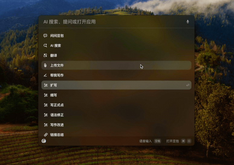 Mac裝上字節(jié)豆包 艾瑪！一下變AI PC了