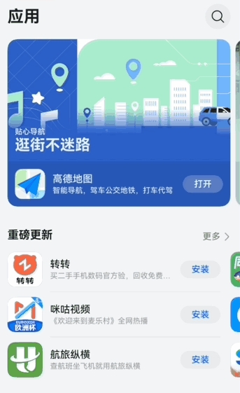 用了一個半月的鴻蒙NEXT Beta版：有些話必須要說！