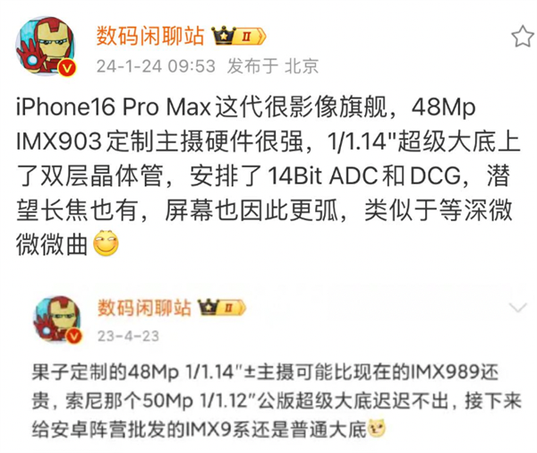 iPhone 16像華為！為了讓你多花錢 蘋果連設計都改了
