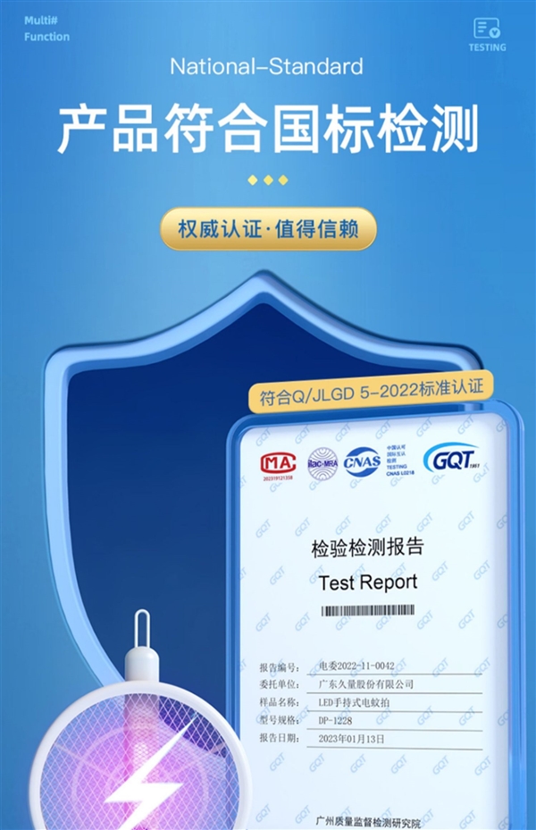 滅蚊子就選它：久量家用充電式電蚊拍到手價(jià)12.9元包郵