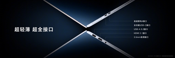 1cm全球最薄筆記本！榮耀MagicBook Art 14發(fā)布：7999元起