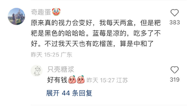 每天吃一盒藍(lán)莓會發(fā)生什么？皮膚變白？視力變好？