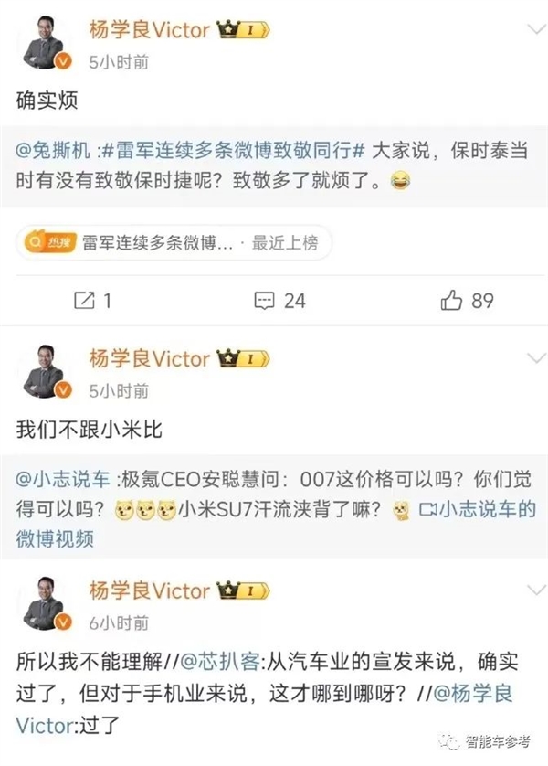 誰幫雷軍造出小米SU7：外來吉利北汽大將、內(nèi)有手機創(chuàng)業(yè)鐵軍