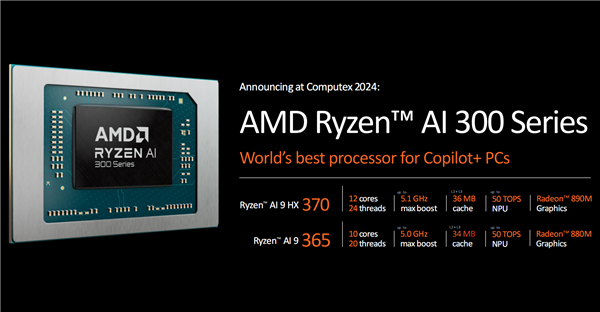 世界最強NPU！AMD銳龍AI 300系列發(fā)布：AI PC煥然一新