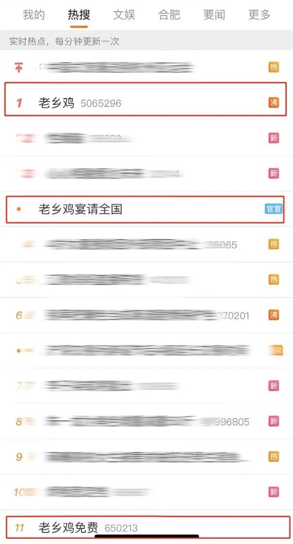 請全國人民免費吃飯 老鄉(xiāng)雞還真不把老鄉(xiāng)當外人