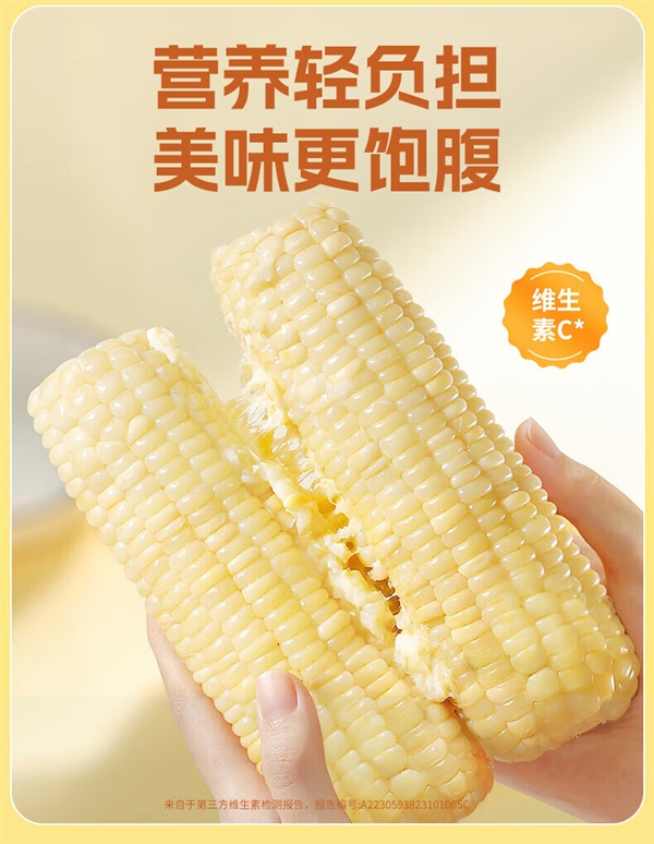 1粒甜3粒糯 軟糯能拉絲：黑土地五常甜糯玉米19.9元8根大促