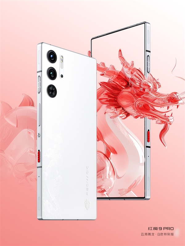 夢(mèng)中情機(jī)！紅魔9 Pro白色特別版機(jī)型公布：16GB+512GB售價(jià)5799元