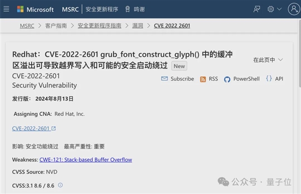 微軟闖禍Linux躺槍：更新之后 Linux打不開了