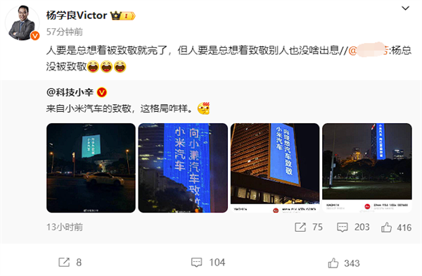 求求雷軍、別致敬了