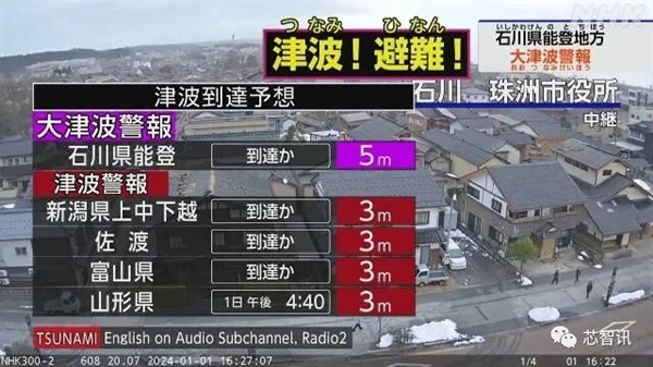 日本突發(fā)7.4級(jí)地震！芯片又要漲價(jià)了嗎