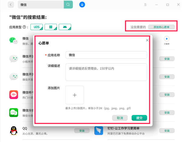 消滅國產(chǎn)OS最大痛點！統(tǒng)信UOS應(yīng)用商店重磅更新