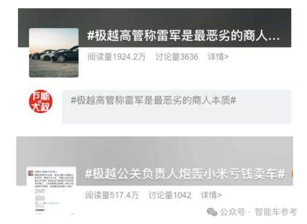 小米汽車越火爆：極越越懷才不遇