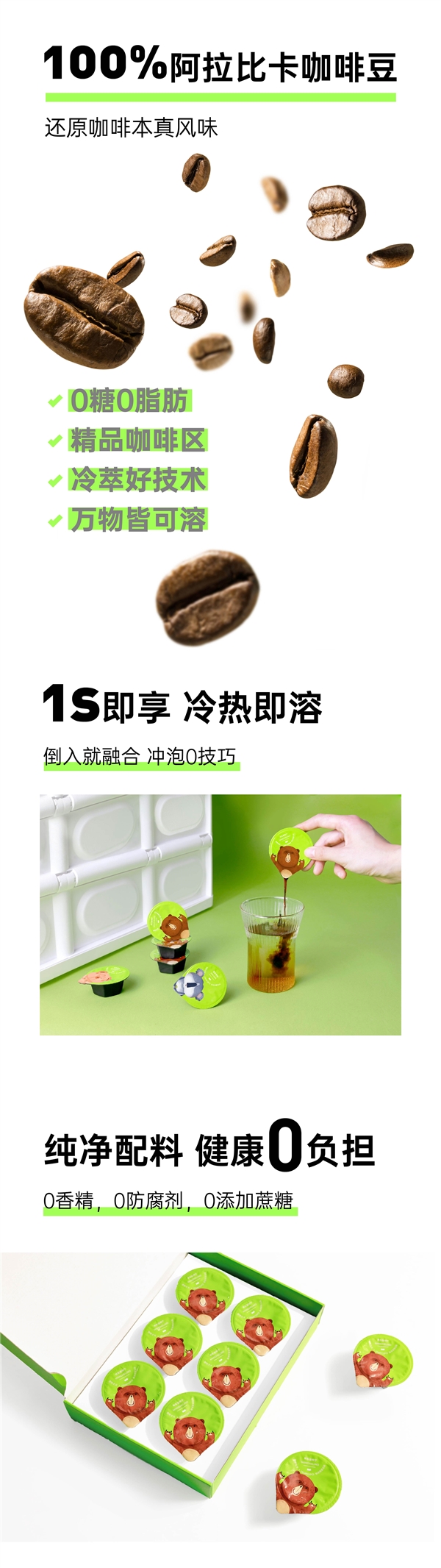 臨期大促！微物主義精品咖啡液1.8折清倉：券后6杯12.9元