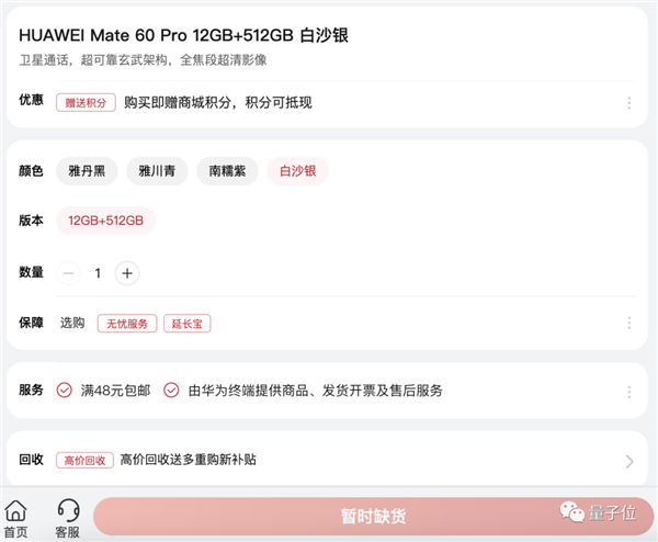 華為Mate 60 Pro測出5G速度！麒麟9000S正式回歸：6999首批秒搶光