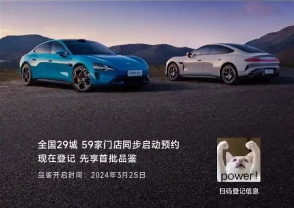 剛剛 小米汽車定檔3月28日！雷軍：SU7會是你的首選