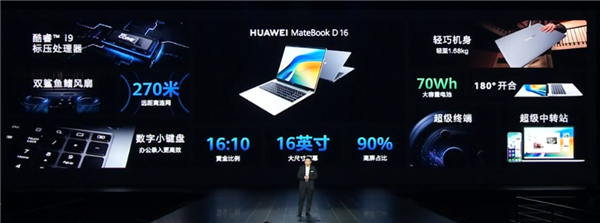 華為給汽車(chē)行業(yè)來(lái)了點(diǎn)小小的震撼：嘲笑余承東的都閉嘴了