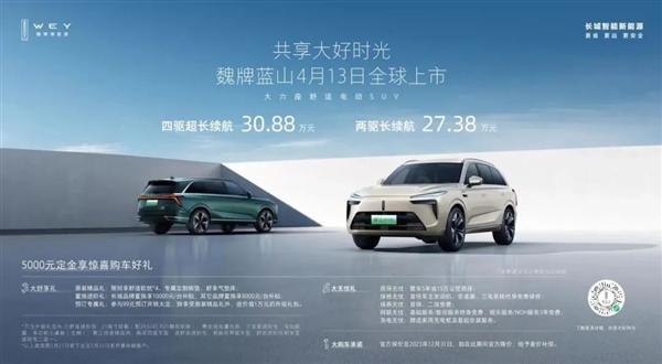 7年換7帥：魏牌托不起長(zhǎng)城的“高端夢(mèng)”