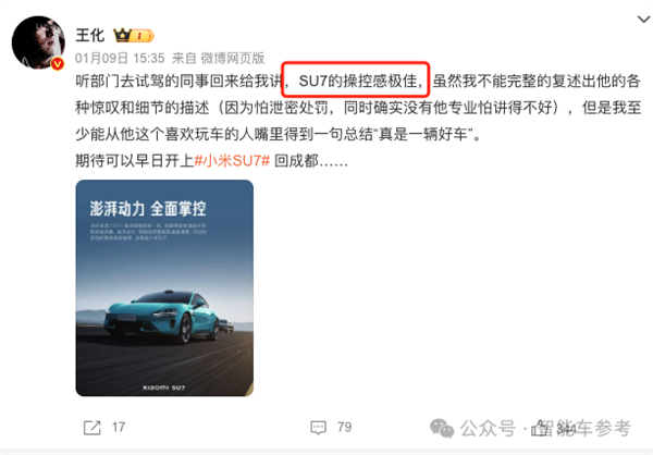 確實(shí)有點(diǎn)貴！雷軍稱小米汽車性能堪比兩百萬油車