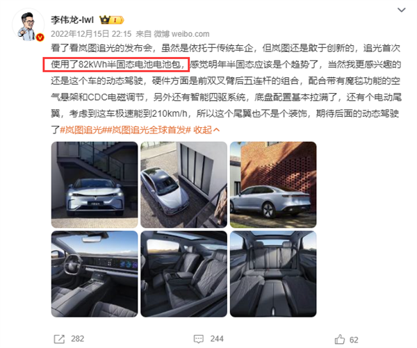 趙長(zhǎng)江：此時(shí)宣傳半固態(tài)車用電池就是在玩文字游戲！ 