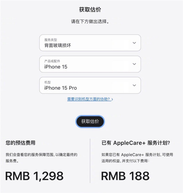 蘋果公布iPhone 15系列維修價(jià)格！更換玻璃背板價(jià)格爆降64%