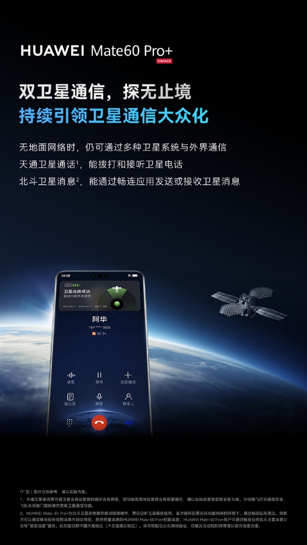 華為Mate 60發(fā)售四個(gè)月 仍大量缺貨一機(jī)難求！