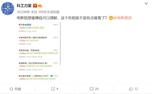 口碑爆表《阿凡達2:水之道》預售總票房破4000萬：部分票價超300元