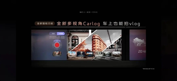 一場(chǎng)智己L6發(fā)布會(huì) 全程都在說小米