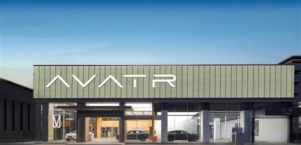 主動(dòng)求變的阿維塔：以直營(yíng)+他營(yíng)開(kāi)辟雙贏新局面