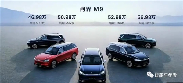 46.98萬開賣！華為問界M9能扛住卡車前后夾擊 余承東：陸地最強SUV