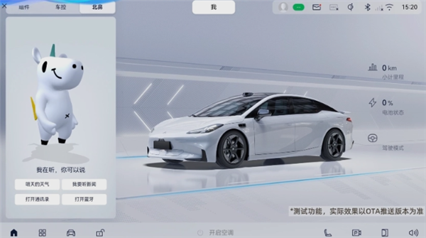 行業(yè)首創(chuàng)！廣汽“昊鉑大模型座艙”開啟公測招募：支持智能語音交互