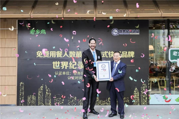 請全國人民免費吃飯 老鄉(xiāng)雞還真不把老鄉(xiāng)當外人