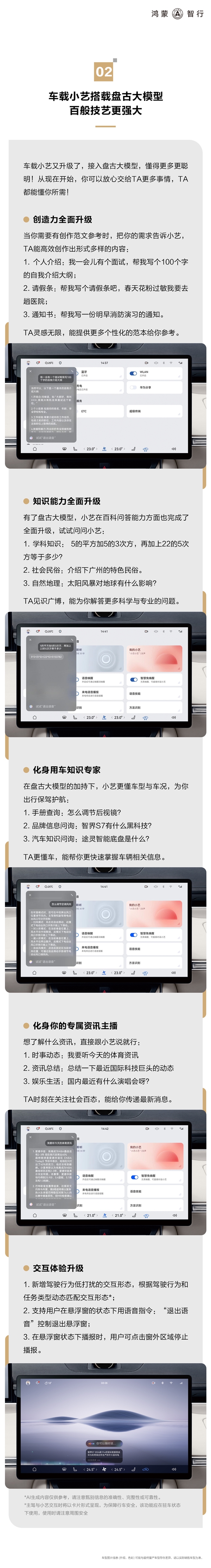 鴻蒙智行首款純電轎跑 華為智界S7 OTA重磅升級(jí)：哨兵模式上線
