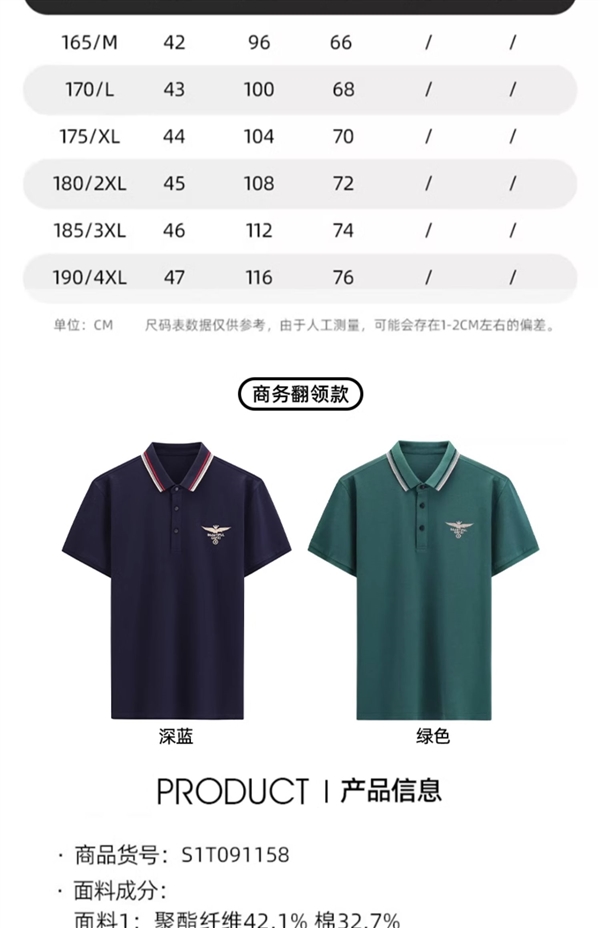 34款可選 羅蒙短袖Polo衫/T恤19元史低狂促